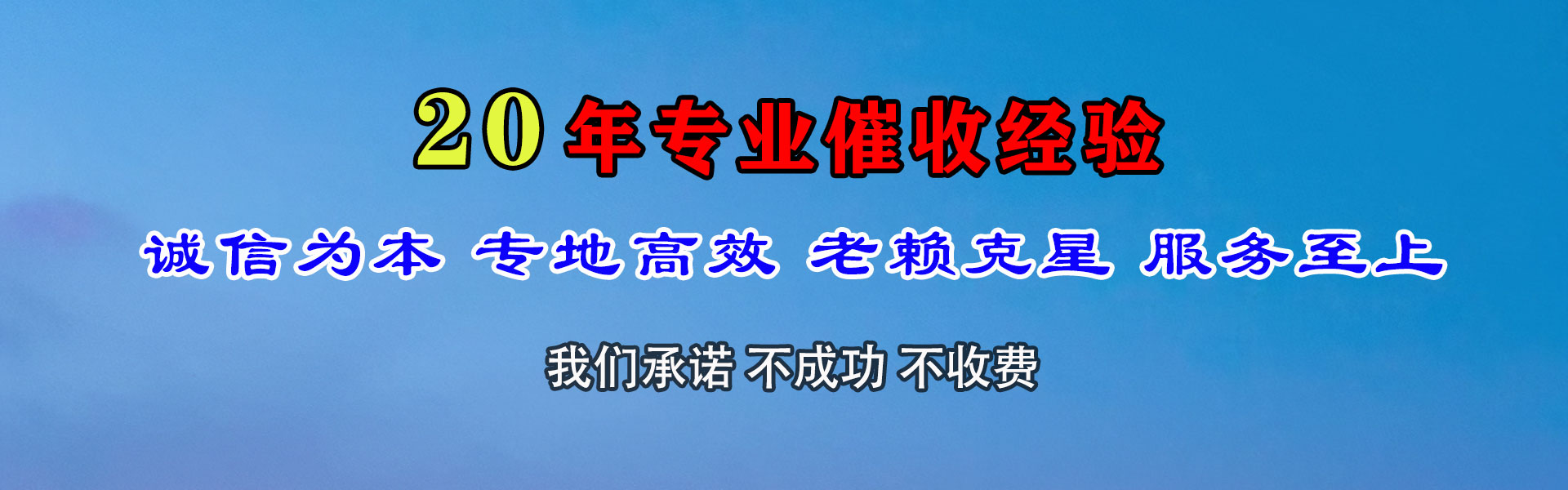 铜鼓讨款公司