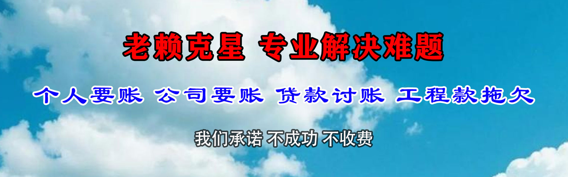 铜鼓要债公司
