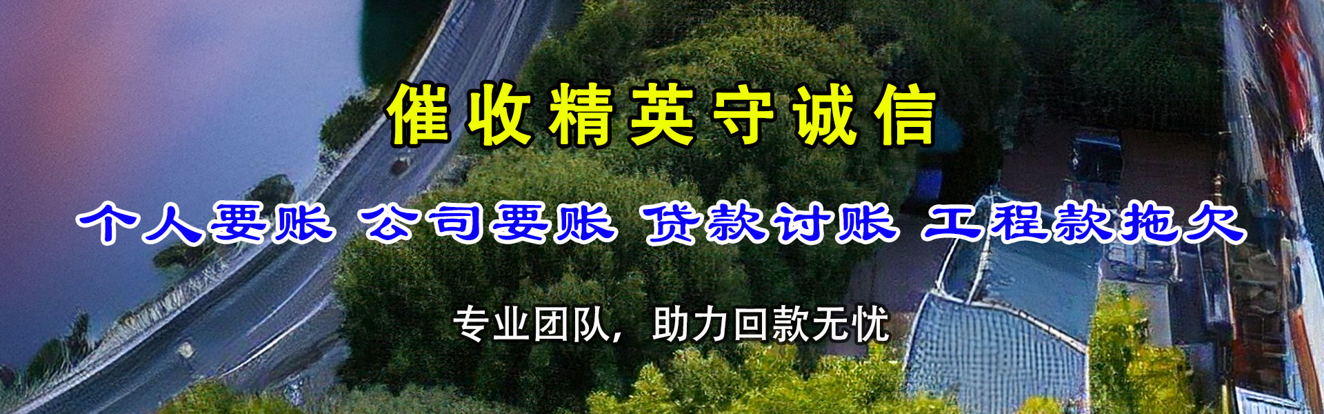 铜鼓清债公司